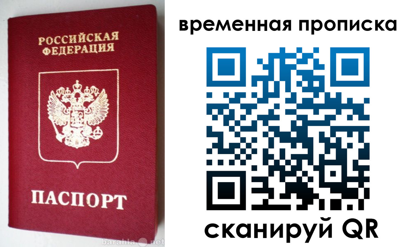 временная регистрация в квартире в Заводоуковске