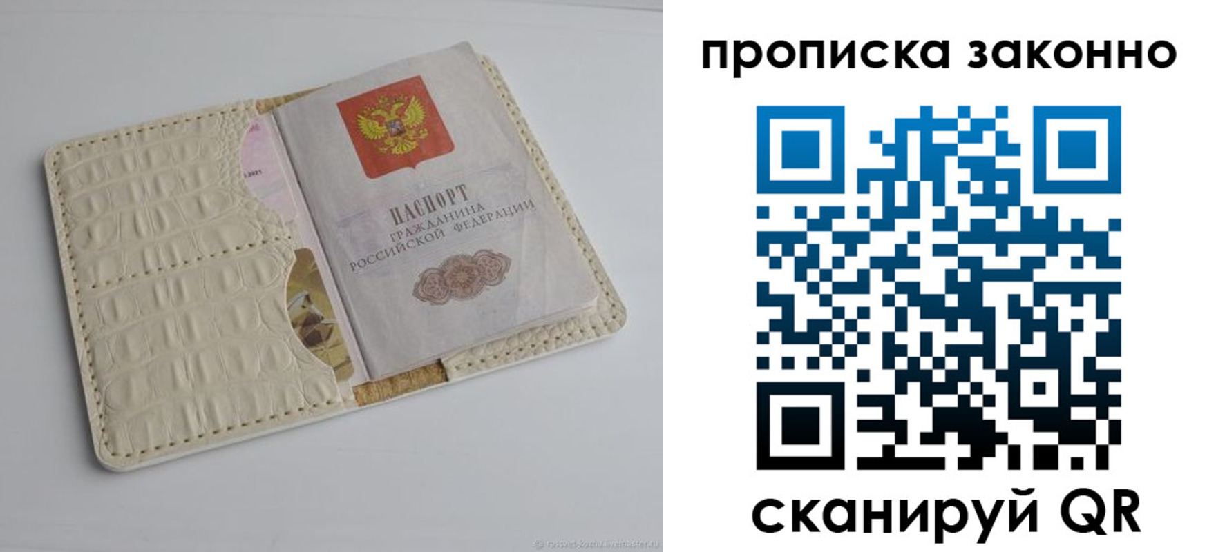 временная прописка в Заводоуковске