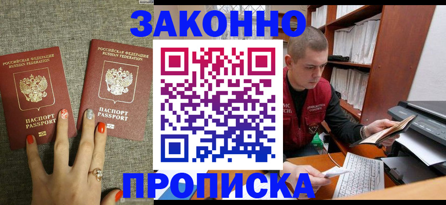 временная регистрация для всех в Заводоуковске