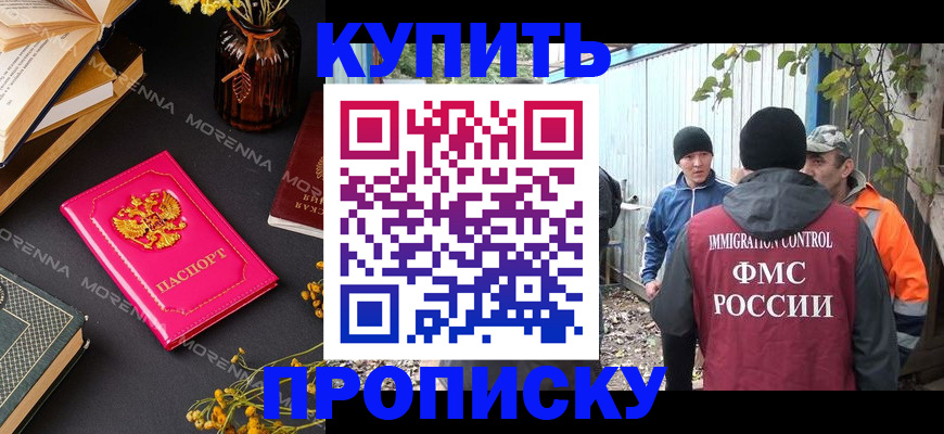 временная регистрация адрес в Заводоуковске