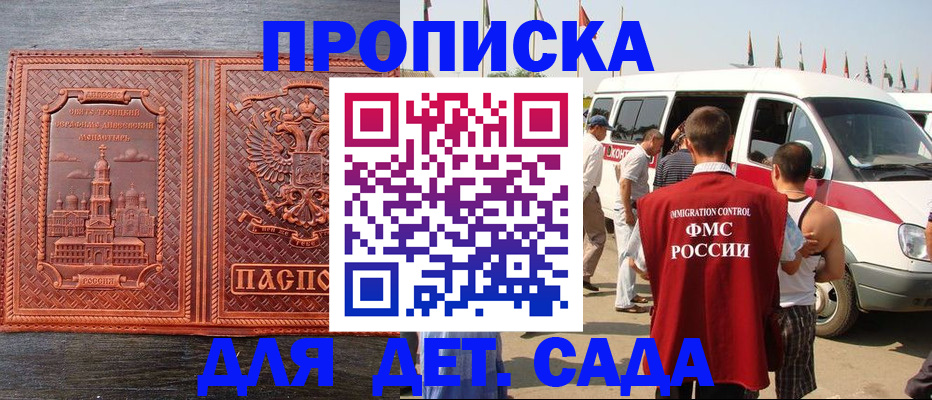 временная регистрация адрес в Заводоуковске