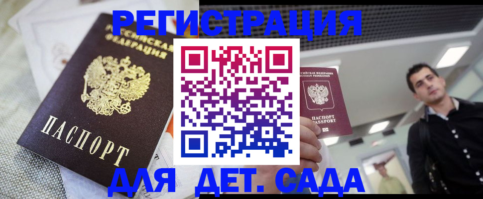 временная регистрация купить в Заводоуковске