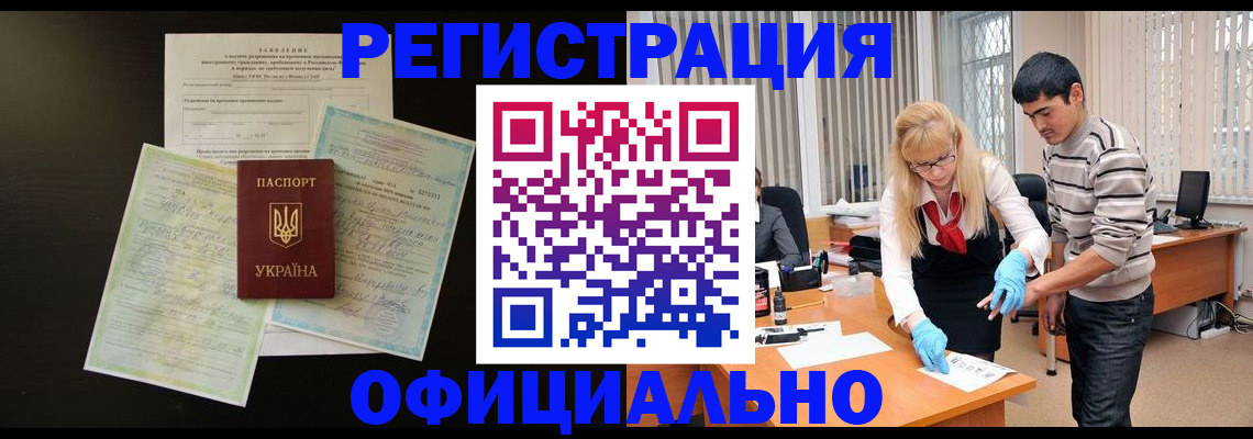 временная регистрация недорого в Заводоуковске