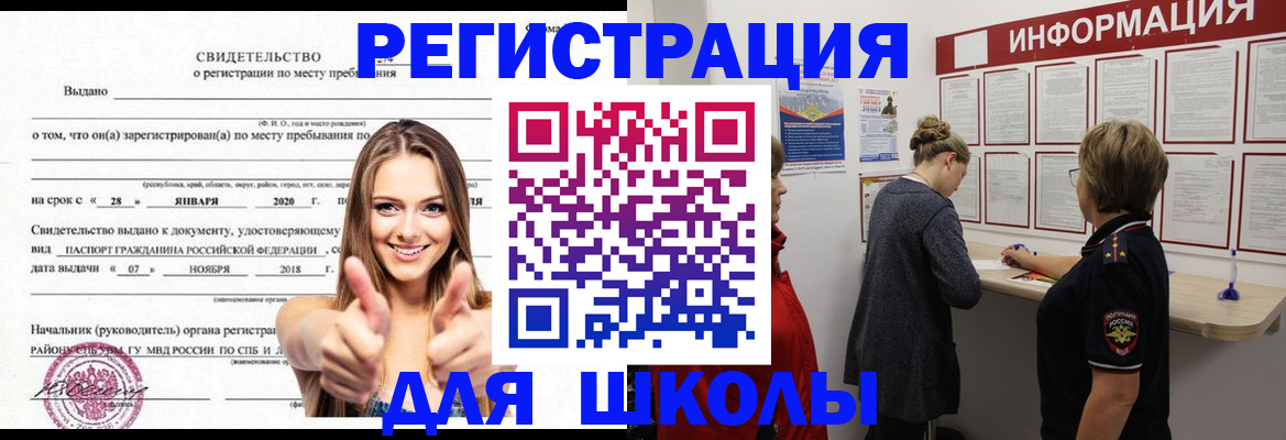 прописка ребенка в Заводоуковске