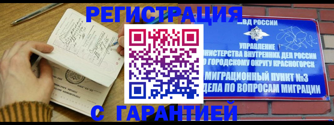 временная регистрация собственник в Заводоуковске